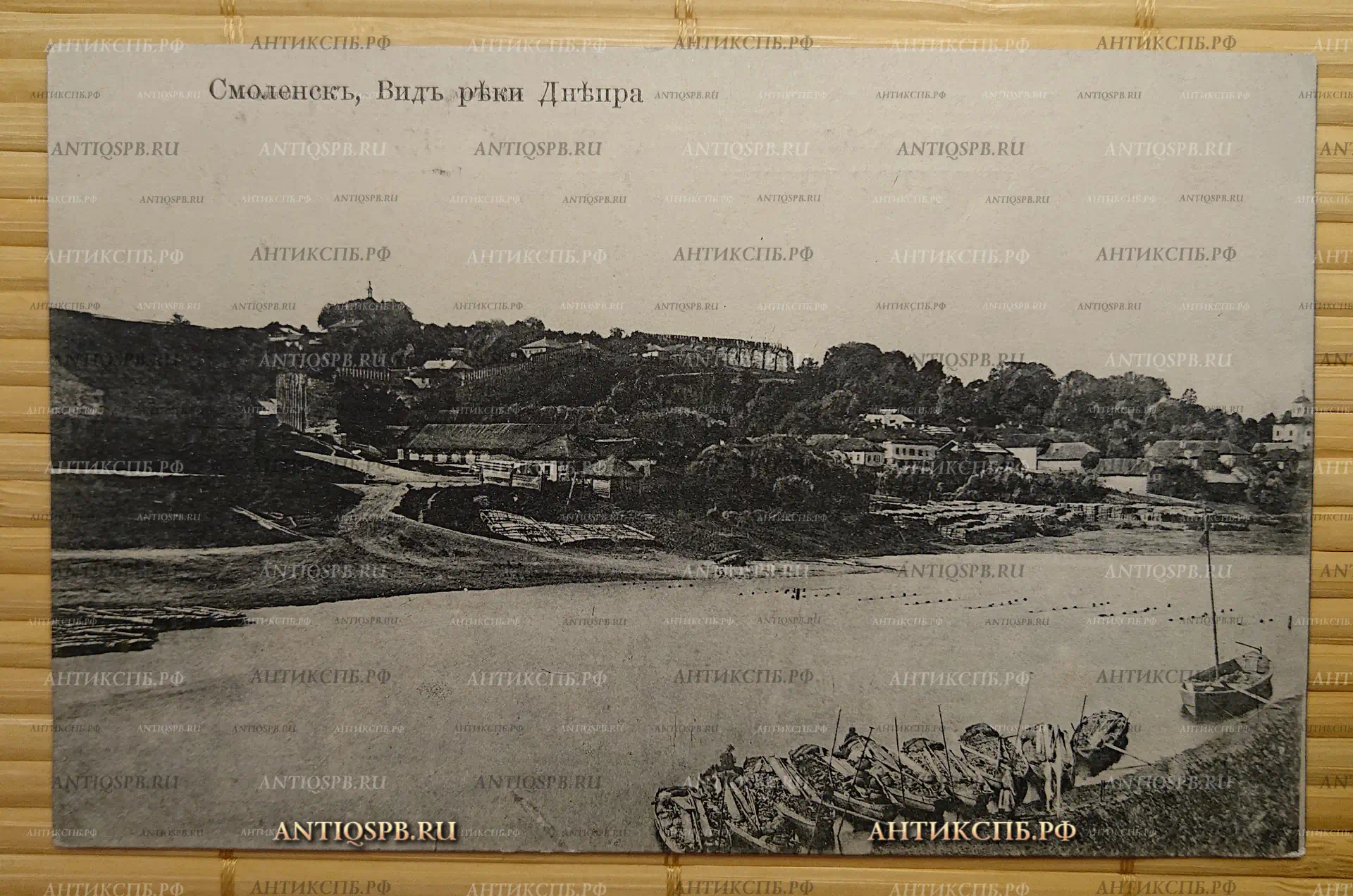 Открытка старинная. Открытое письмо. Carte Postale."Смоленск. Вид реки Днепра". Всемирный почтовый союз. Россия. Нач. ХХ века. №3149